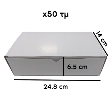 Κασετίνα Συσκευασίας για eshop 24.8x14x6.5cm απο Λευκό Ντούπλεξ 50τμ Λευκό